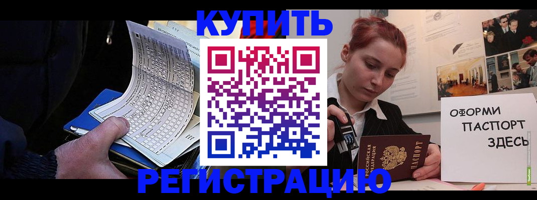 прописка поиск в Владимире