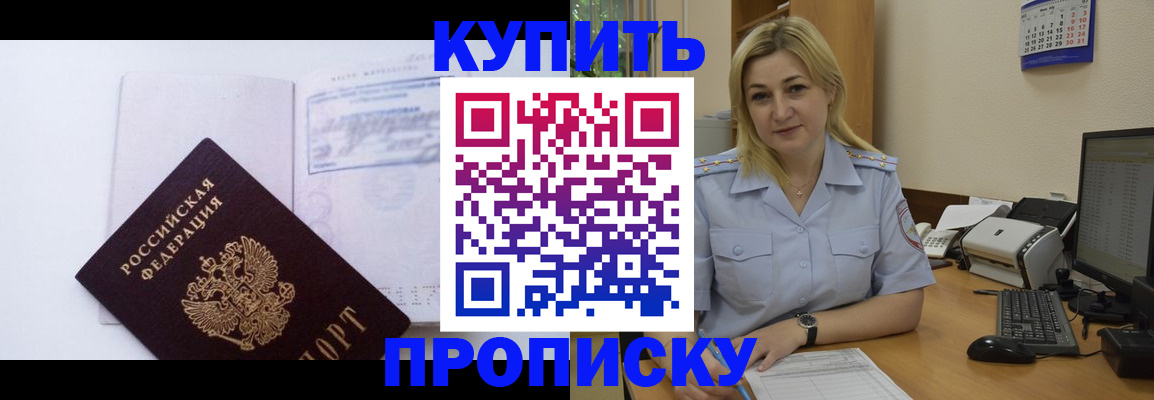 прописка паспорт в Владимире
