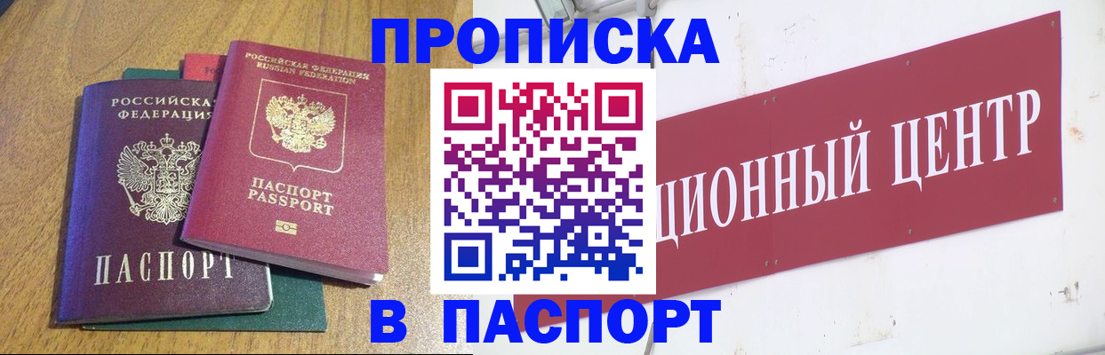 временная прописка в Владимире