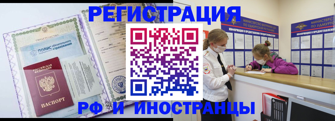 прописка поиск в Владимире